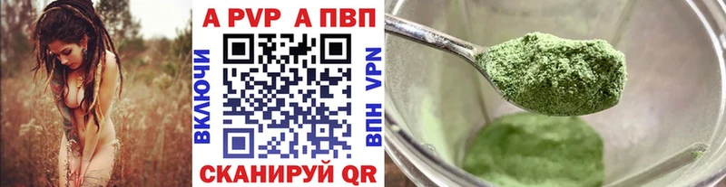 Alpha-PVP Соль  Ершов 
