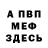 АМФЕТАМИН Розовый {Twilight Fangs