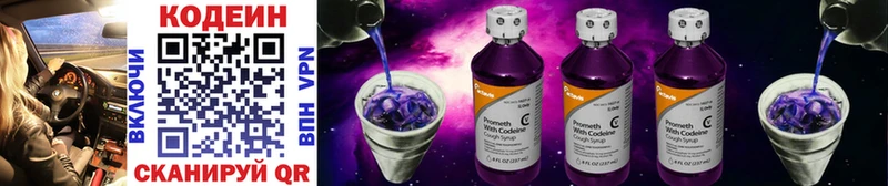 Кодеин напиток Lean (лин)  Ершов 