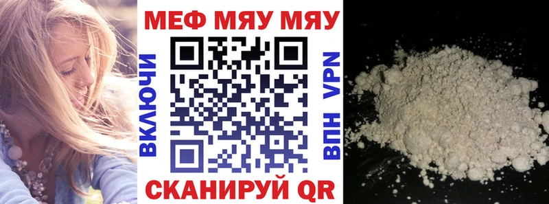 Меф VHQ  магазин  наркотиков  Ершов 