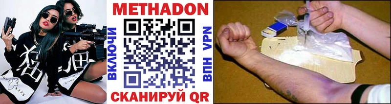 Метадон кристалл  Ершов 